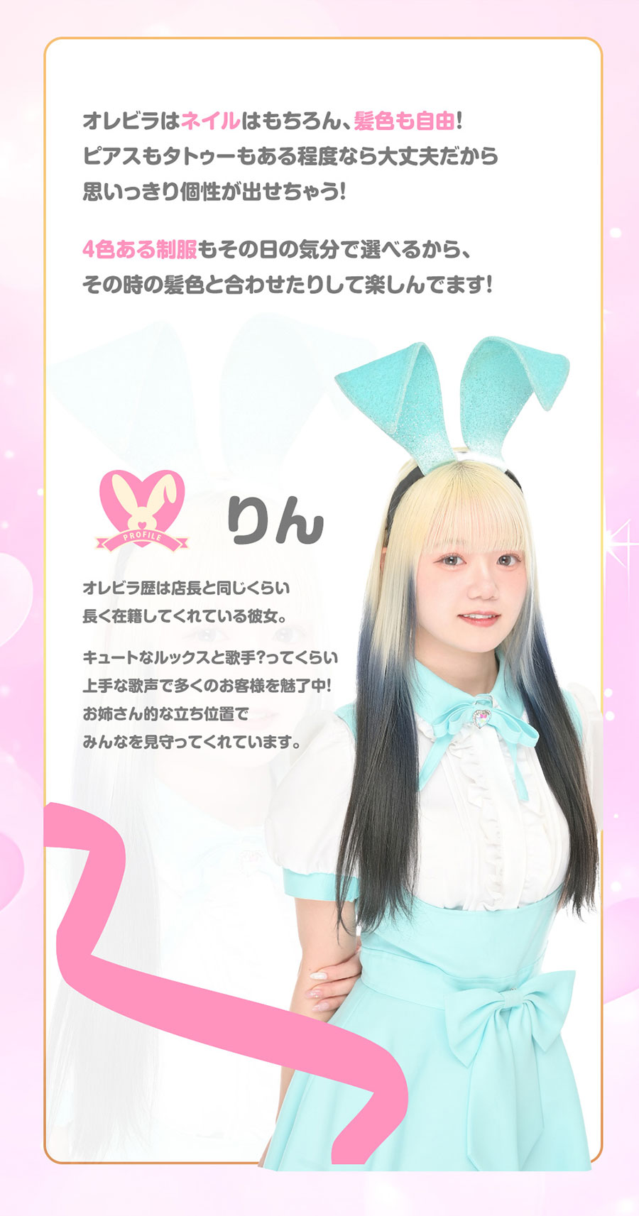オレビラはネイルはもちろん、髪色も自由！