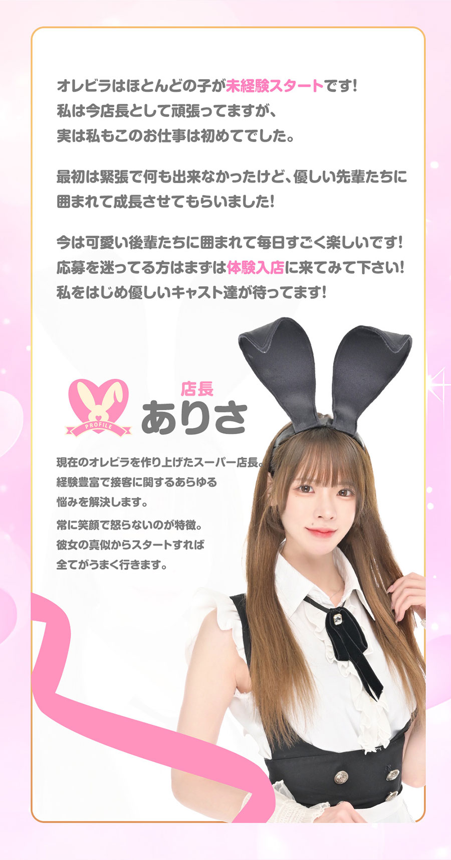 オレビラはほとんどの子が未経験スタートです!