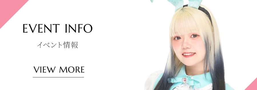 イベント情報